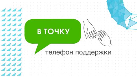 Как работает телефон доверия