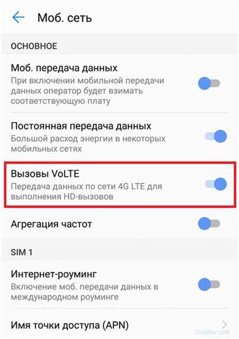 Как работает технология VoLTE