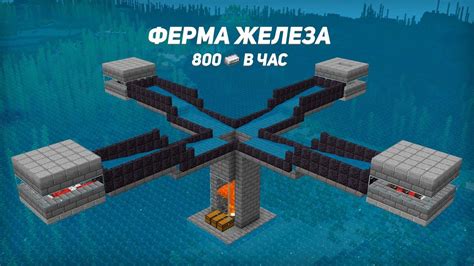 Как работает ферма железа в Minecraft