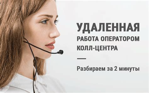 Как работать с оператором и получить необходимую помощь