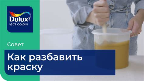 Как разбавить краску по железу: полезные советы