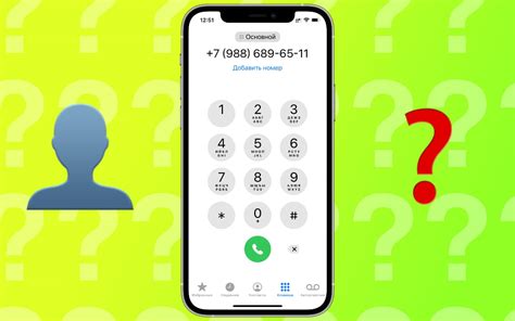 Как распознать, кто позвонил по номеру телефона?