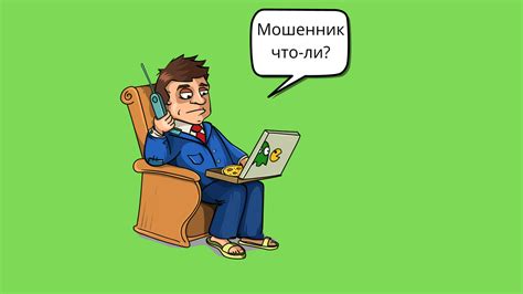 Как распознать мошенническую ссылку?