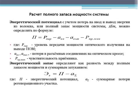 Как рассчитать коэффициент запаса