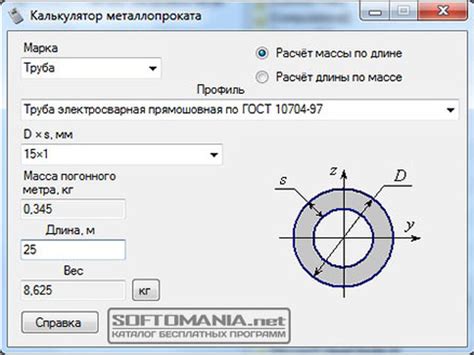 Как рассчитать массу металлической трубы?