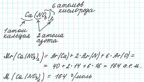 Как рассчитать молекулярную массу?