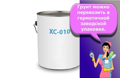 Как рассчитать расход эмали ХС 010 на 1 м2 металла?