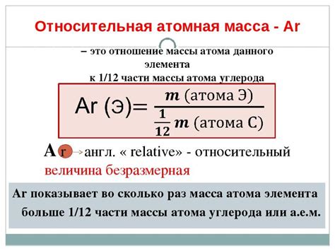 Как расчитать атомную массу металла?