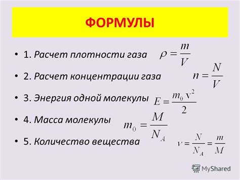 Как расчитать массу металла?