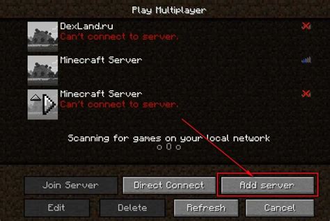 Как решить ошибку подключения к локальному серверу майнкрафт