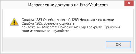 Как решить ошибку OpenGL в Minecraft "1285 out of memory"