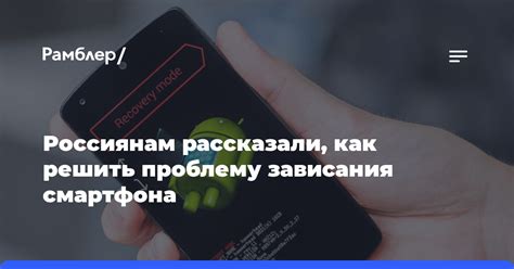 Как решить проблему зависания телефона в браузере