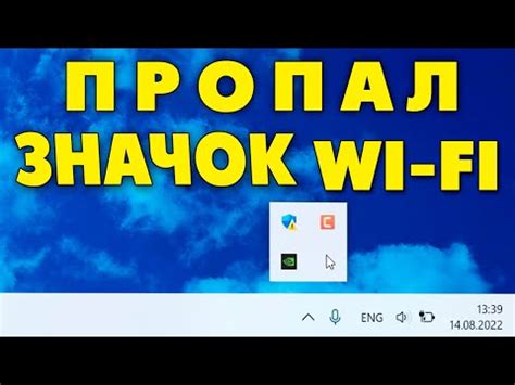 Как решить проблему отсутствия Wi-Fi сигнала на ноутбуке