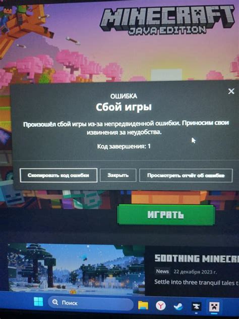 Как решить проблему с захватом сервера игры Minecraft для завершения обс