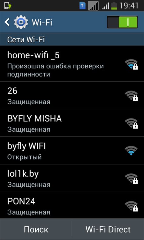 Как решить проблему с ошибкой аутентификации wifi на телефоне