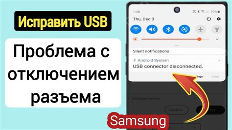 Как решить проблему с подключением SSL на телефоне Samsung Galaxy?