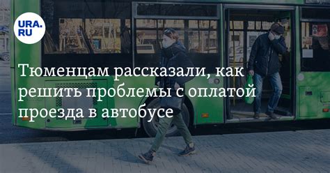 Как решить проблемы с оплатой пропуска на платной дороге ЦКАД