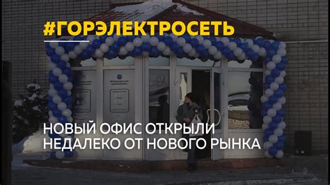 Как решить проблемы с электроснабжением в Московской области