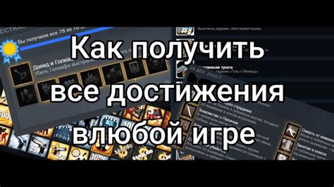 Как сбросить ачивки с помощью команд