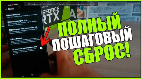 Как сбросить телефон DEXP до заводских настроек