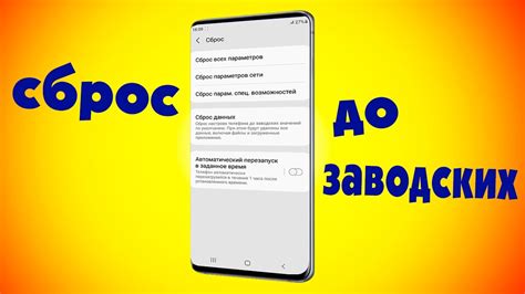 Как сбросить телефон Samsung Duos до заводских настроек