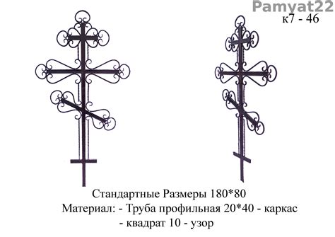 Как связаны дизайн и размеры металлического креста на могилу?