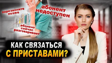 Как связаться?