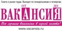 Как связаться и получить информацию о вакансиях