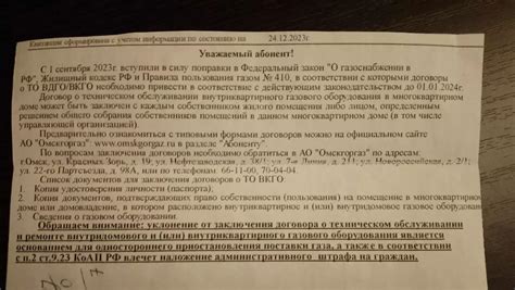 Как связаться с Горгазом в Орле