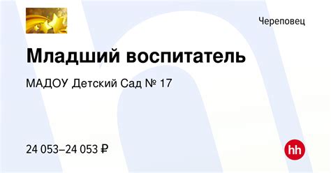 Как связаться с ЛДПР в Череповце