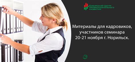 Как связаться с Новочебоксарским телефоном по вопросам кадрового делопроизводства