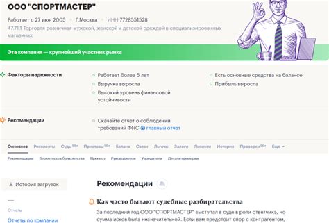 Как связаться с ООО Спортмастер по телефону