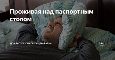 Как связаться с Паспортным столом Боготола?