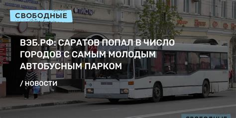 Как связаться с автобусным парком в Колпино?