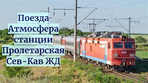 Как связаться с автовокзалом Пролетарск Ростовская область?