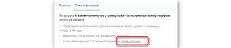 Как связаться с администрацией Рузского района по телефону