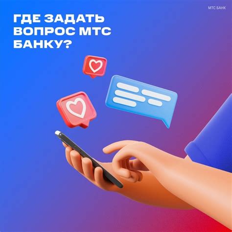 Как связаться с банком и узнать информацию