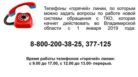 Как связаться с горячей линией АЗС Роснефть?