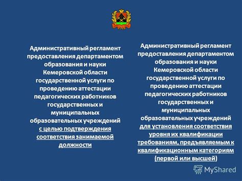 Как связаться с департаментом ЖКХ Кемеровской области