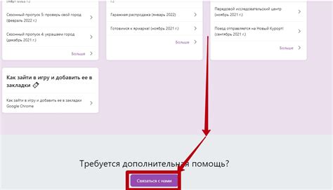 Как связаться с инфофлотом