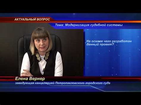 Как связаться с канцелярией Первоуральского городского суда