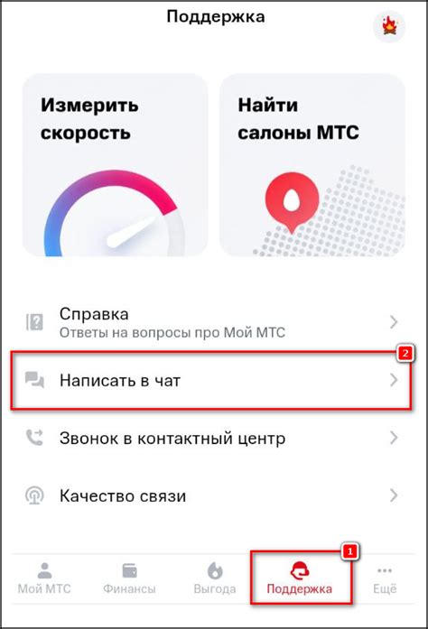 Как связаться с клиентской службой МТС?