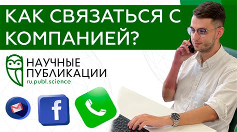 Как связаться с компанией "ООО Гринлайт Автозапчасти" по телефону или по адресу