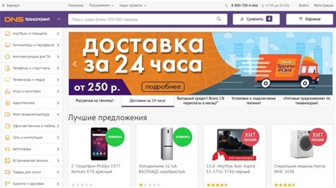 Как связаться с магазином DNS в Архангельске?