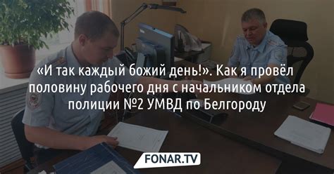 Как связаться с начальником отдела полиции Балахна