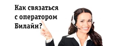 Как связаться с оператором ПСБ? Все возможные способы