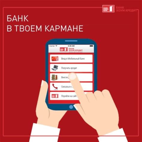 Как связаться с оператором банка Хоум Кредит