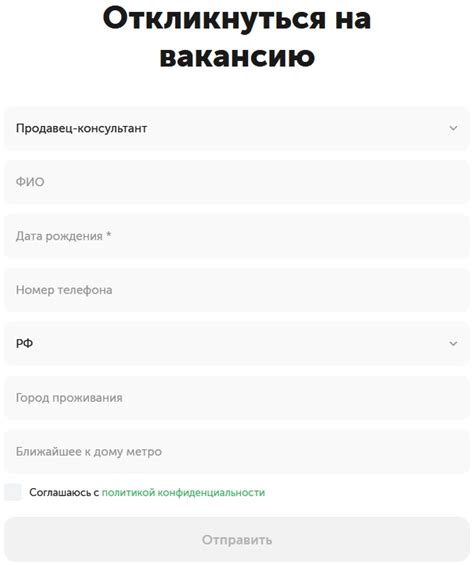 Как связаться с отделом кадров?