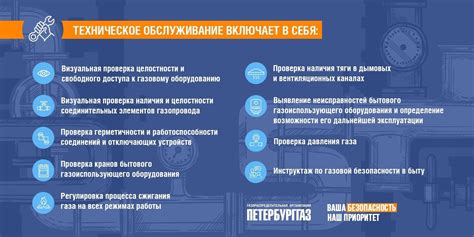 Как связаться с отделом кадров Петербурггаз