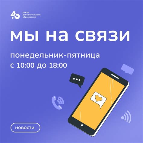 Как связаться с отделом образования в Бую?